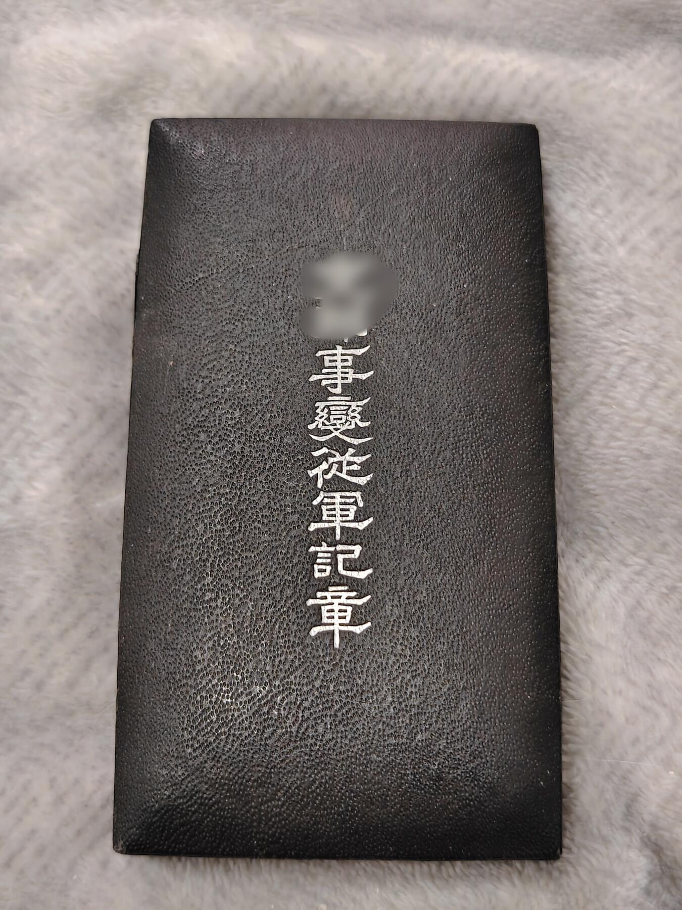 东亚勋章徽章主题拍卖1