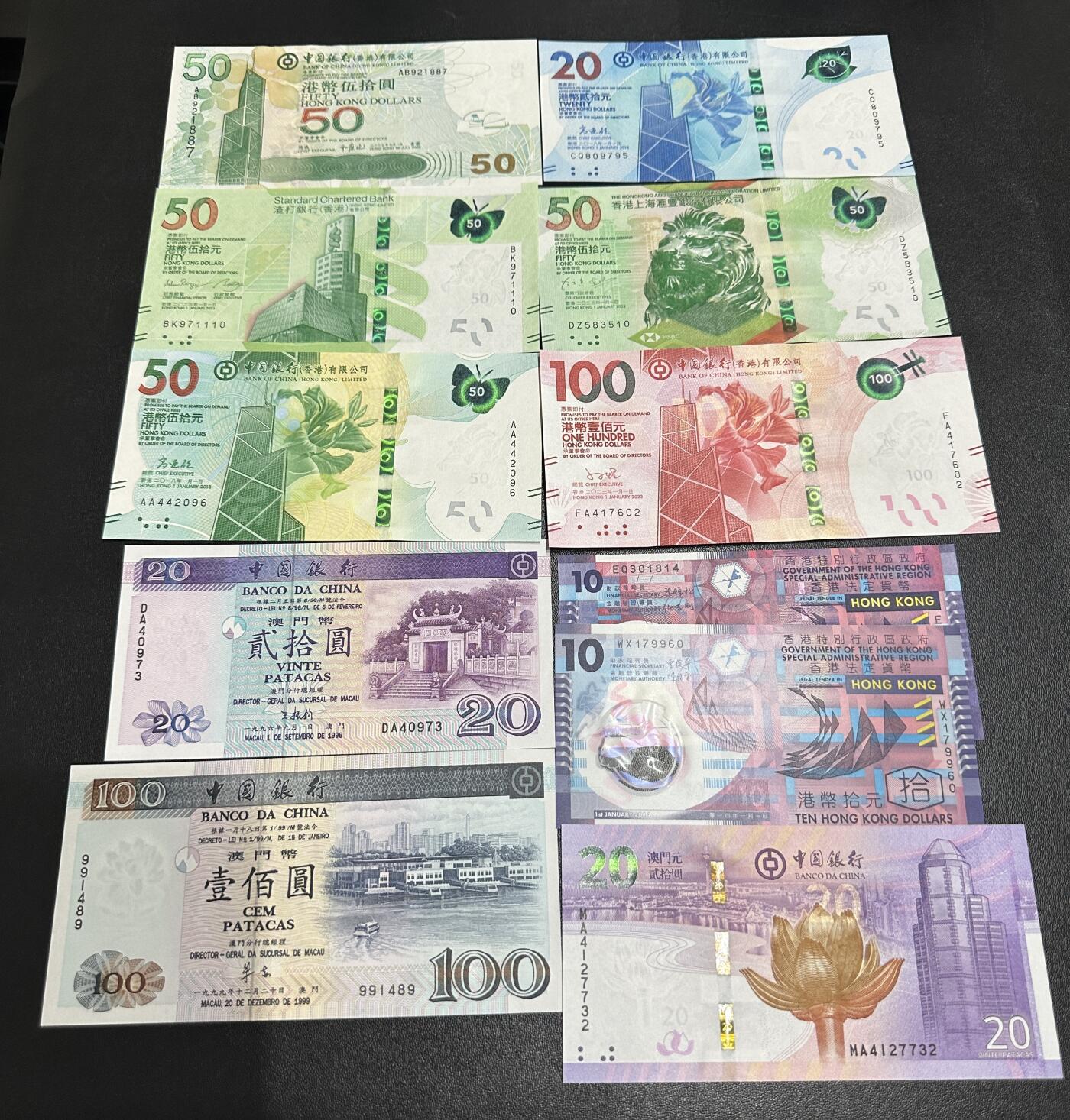 《外钞收藏家》第五百八十二期（精品场）（本平台长期征集拍品、欢迎藏友们联系合作） 港澳币小面额 11张一起 共480 全新UNC