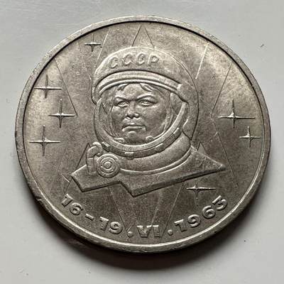 🌹外币初藏🌹🐯2025年第124场  每周二四六晚8️⃣点 接代拍 - 女宇航员