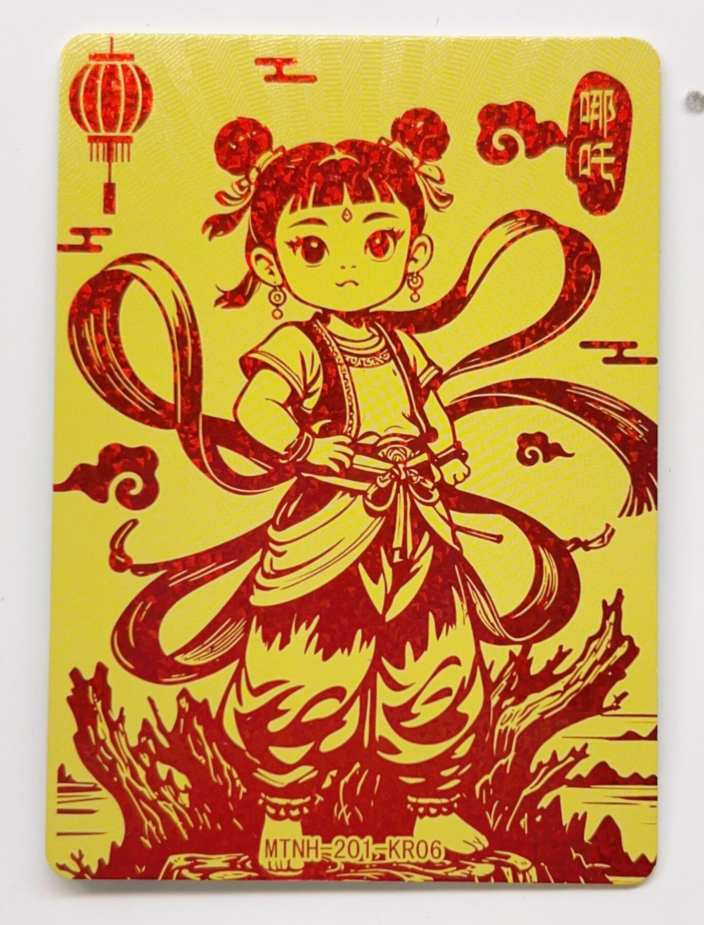 卡有江湖粉丝专场第二期 哪吒之魔童闹海主题卡片，金色底纹配红色烫金 6张