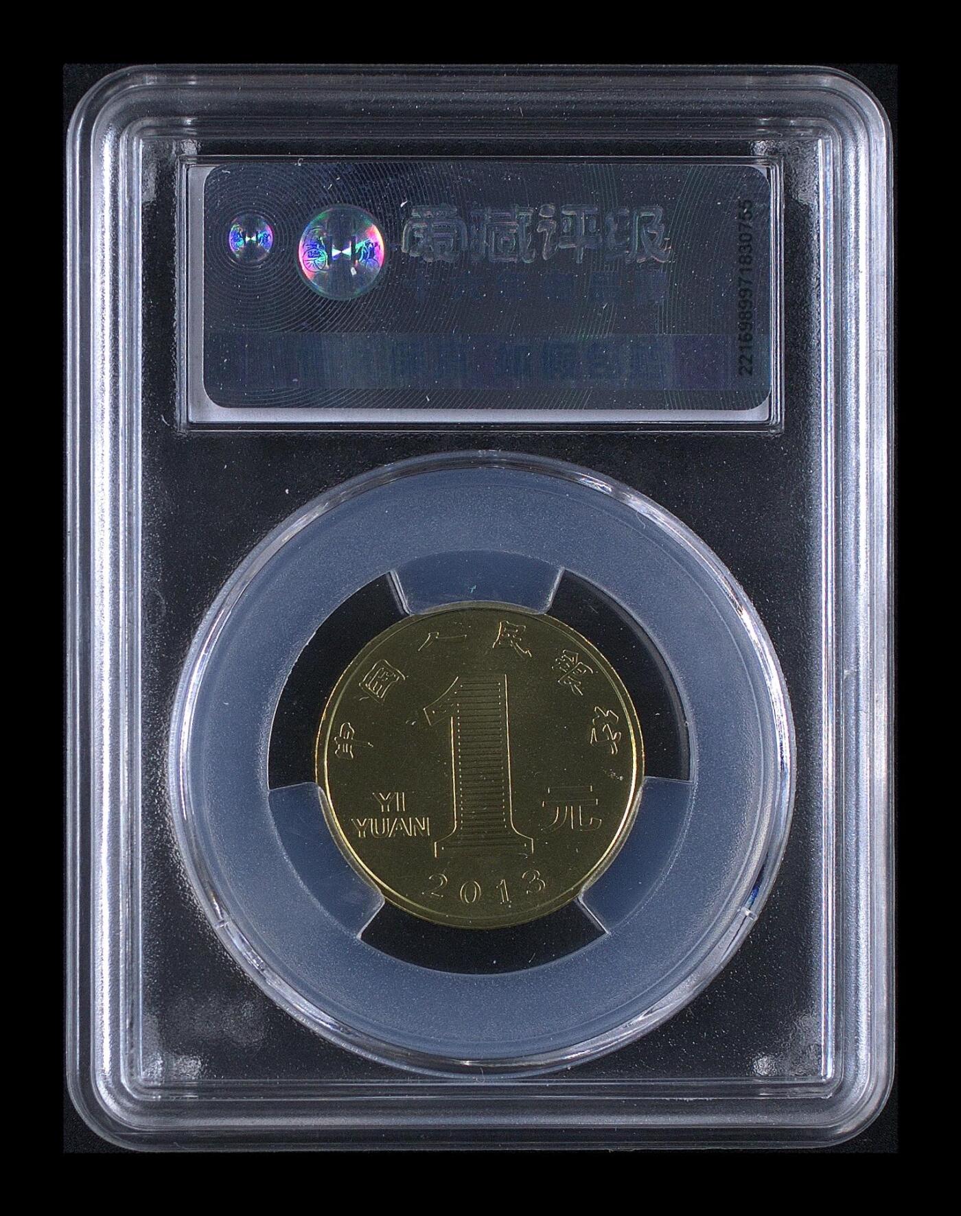 2013年1元癸巳蛇年纪念币，一轮生肖系列，爱藏评级MS68，高分稀少硬货！铜质，品相美，收藏价值高。按图发货！