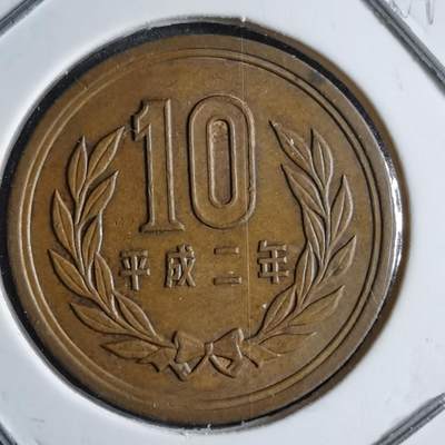 沼泽如烟--第891场 - 平成二年年十元