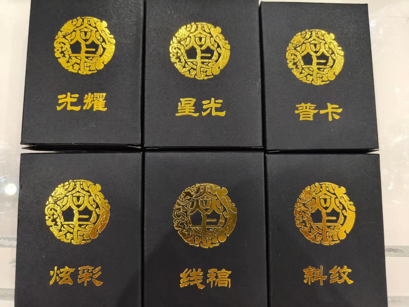 寸草不生拍卖会 第十三期 （ 持续收拍中） 燎原水浒完结弹 6工艺