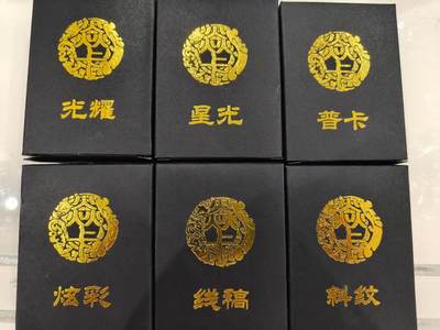 寸草不生拍卖会 第十三期 （ 持续收拍中） - 燎原水浒完结弹 6工艺