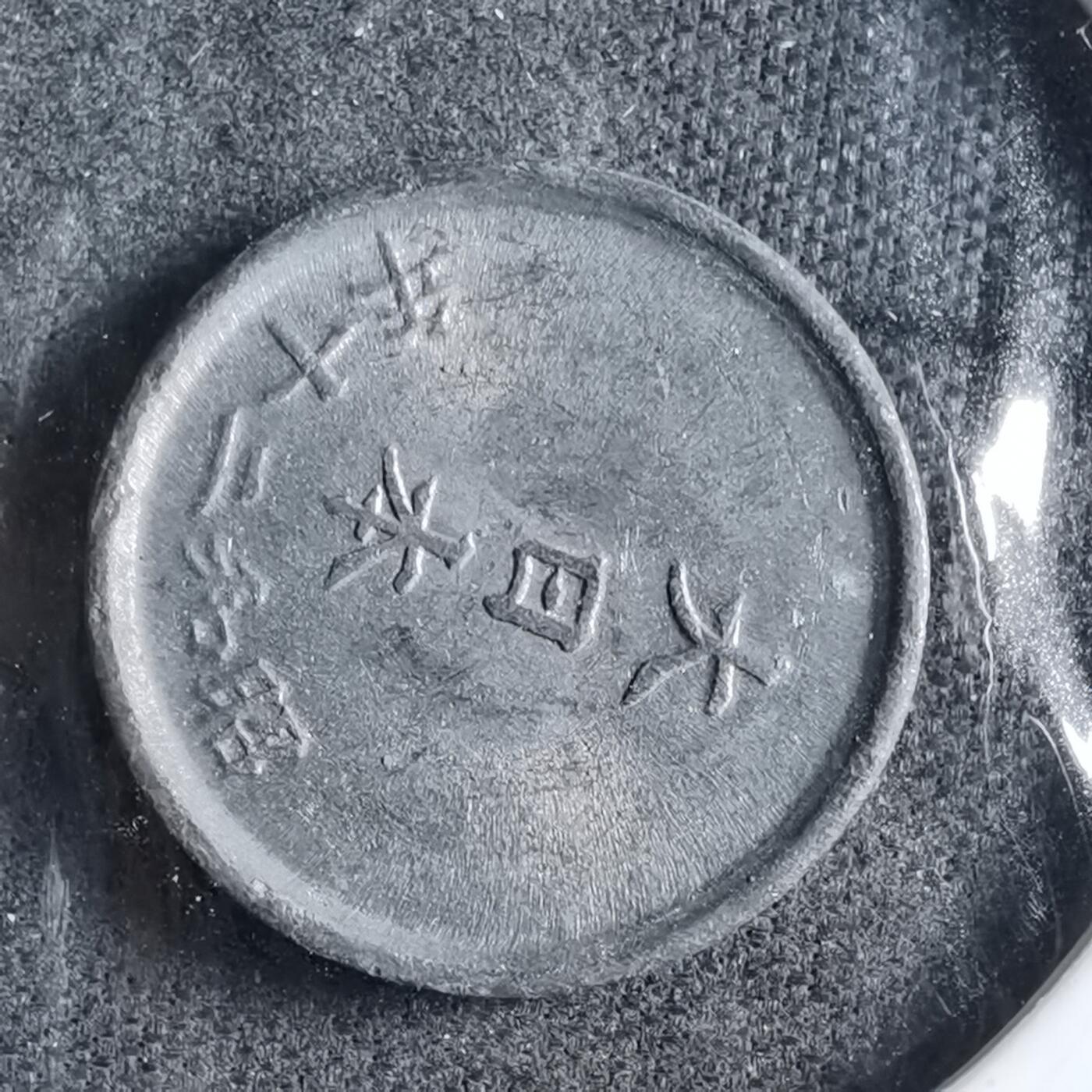 沼泽如烟--第891场