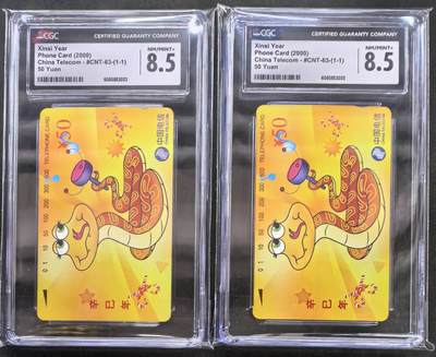 中国集卡电话磁卡专场拍卖(四十九) - 国卡蛇年生肖2枚CGC8.5