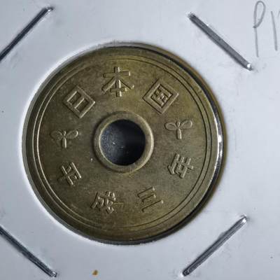 沼泽如烟--第891场 - 平成三年五元