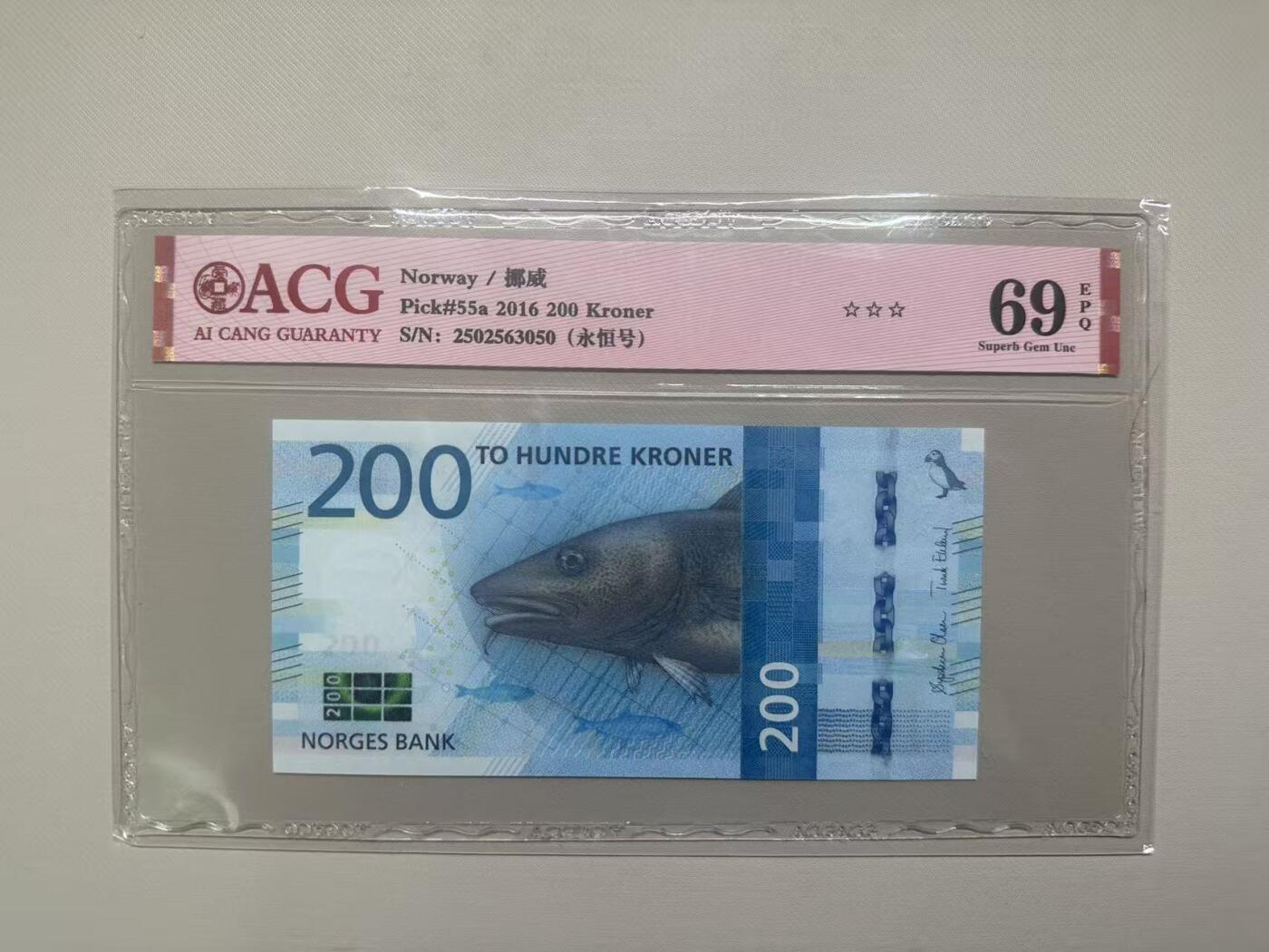 《外钞收藏家》第五百八十二期（精品场）（本平台长期征集拍品、欢迎藏友们联系合作） 2016年挪威200克朗 爱藏评级69 永恒号