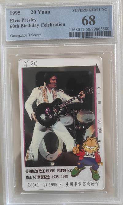 《卡拍》第339期拍卖11月8日晚22：10时延时截拍 - 广州田村卡《GJ3猫王》一全新卡，PCGS评级68分。