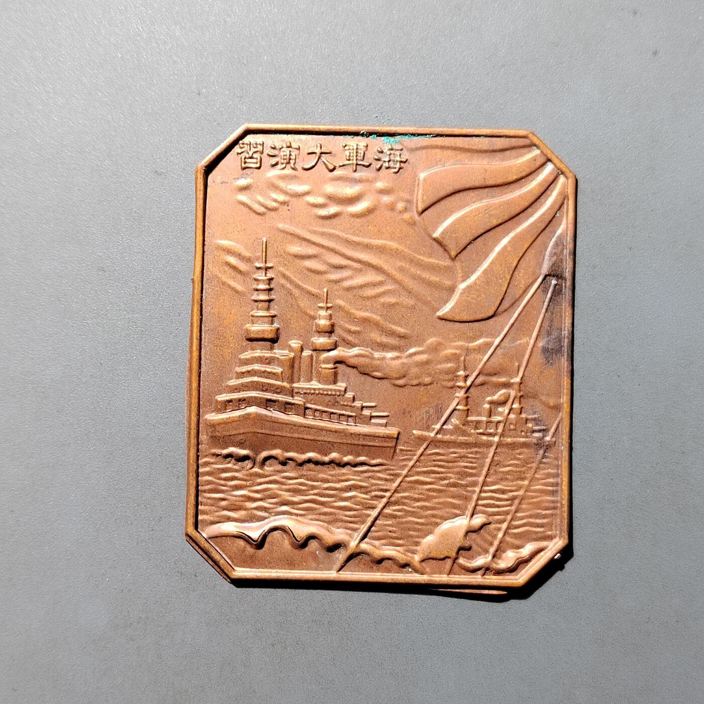 PCAI钱币8-587  长城币钱币小专场 小铜片