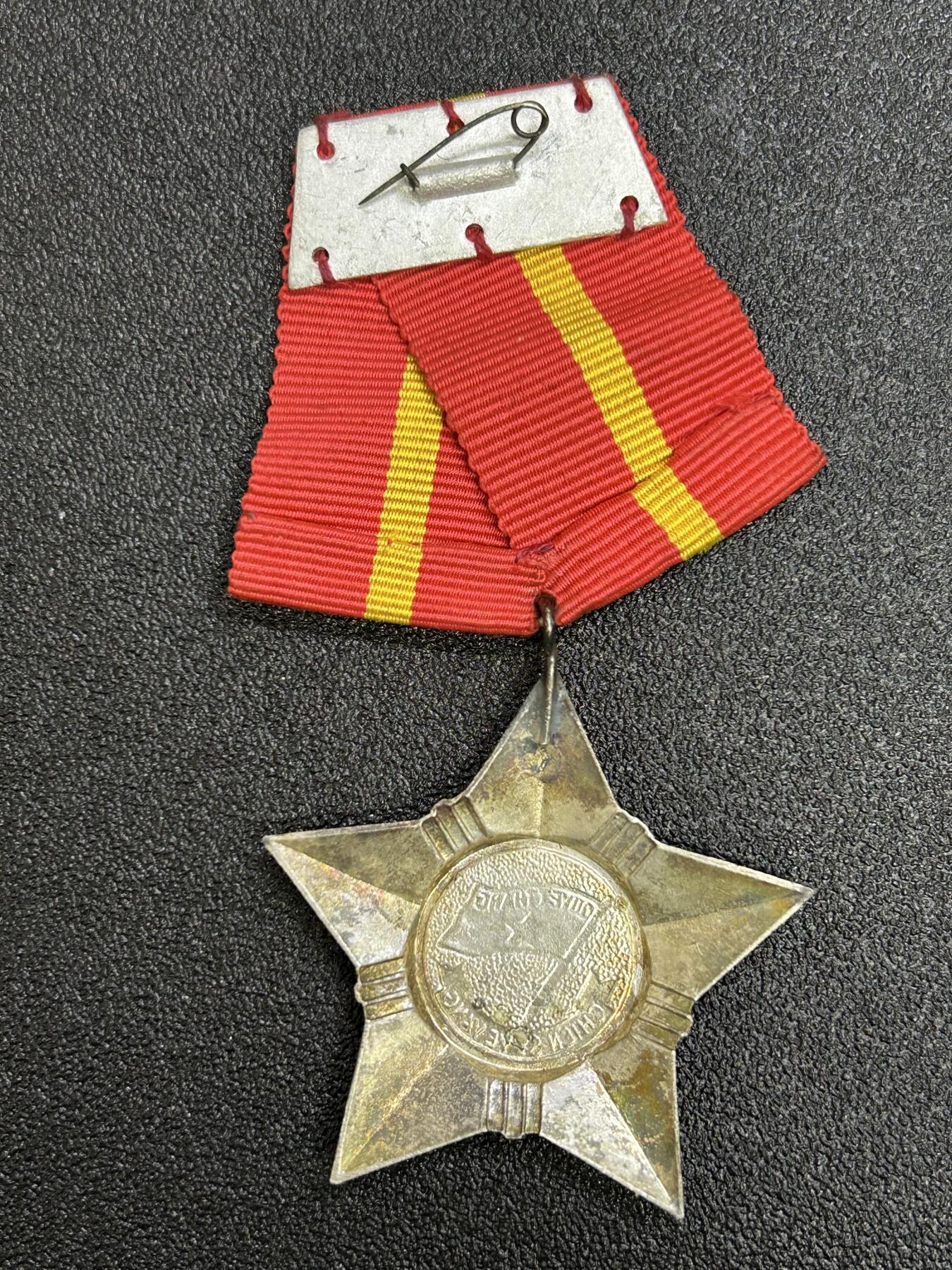 西秦中古拍卖第六十四期 越南三级光荣战士勋章 早期铜制版