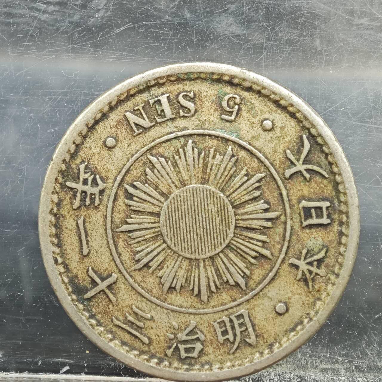 【淘币小摊】实时拍第七百八十九拍   散币场   满百包邮可预留二周 每周一统一发货  