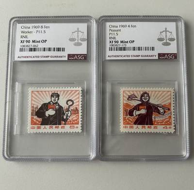 普无号，工人，农民细齿2枚 - 普无号，工人，农民细齿2枚