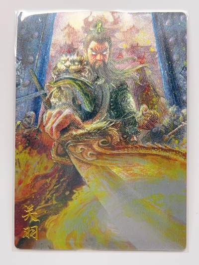 卡有江湖粉丝专场第二期（持续收拍，送拍联系我哦） 玄卡阁  三国英雄志  三国五虎  粗闪  5张