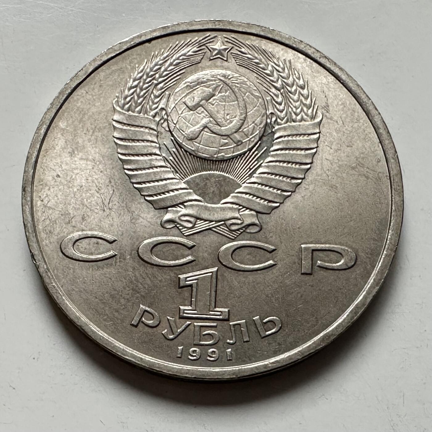 🌹外币初藏🌹🐯2025年第124场  每周二四六晚8️⃣点 接代拍 普罗可耶夫