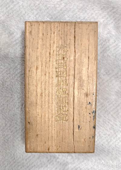 东亚勋章徽章主题拍卖1 - 大正三四 日德青岛战争