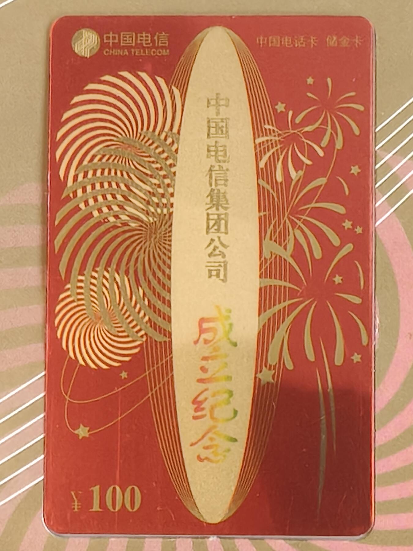 易卡拍卖第56期