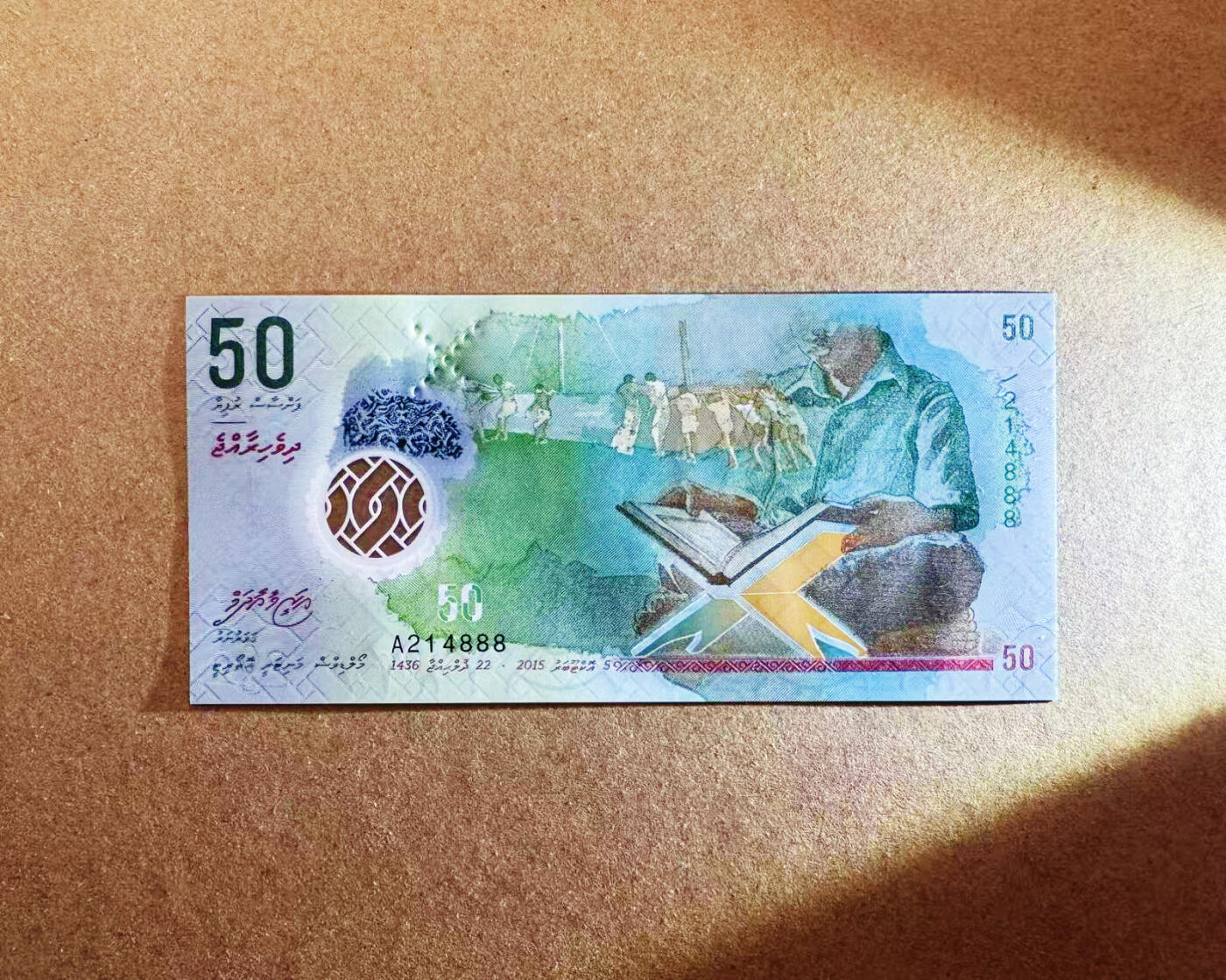 【Blue Auction】世界纸币精拍第746期——18级TOP拍卖/信誉/品质/专业/高效💫 【A冠888豹子号】马尔代夫 2015年50拉菲亚 全新UNC