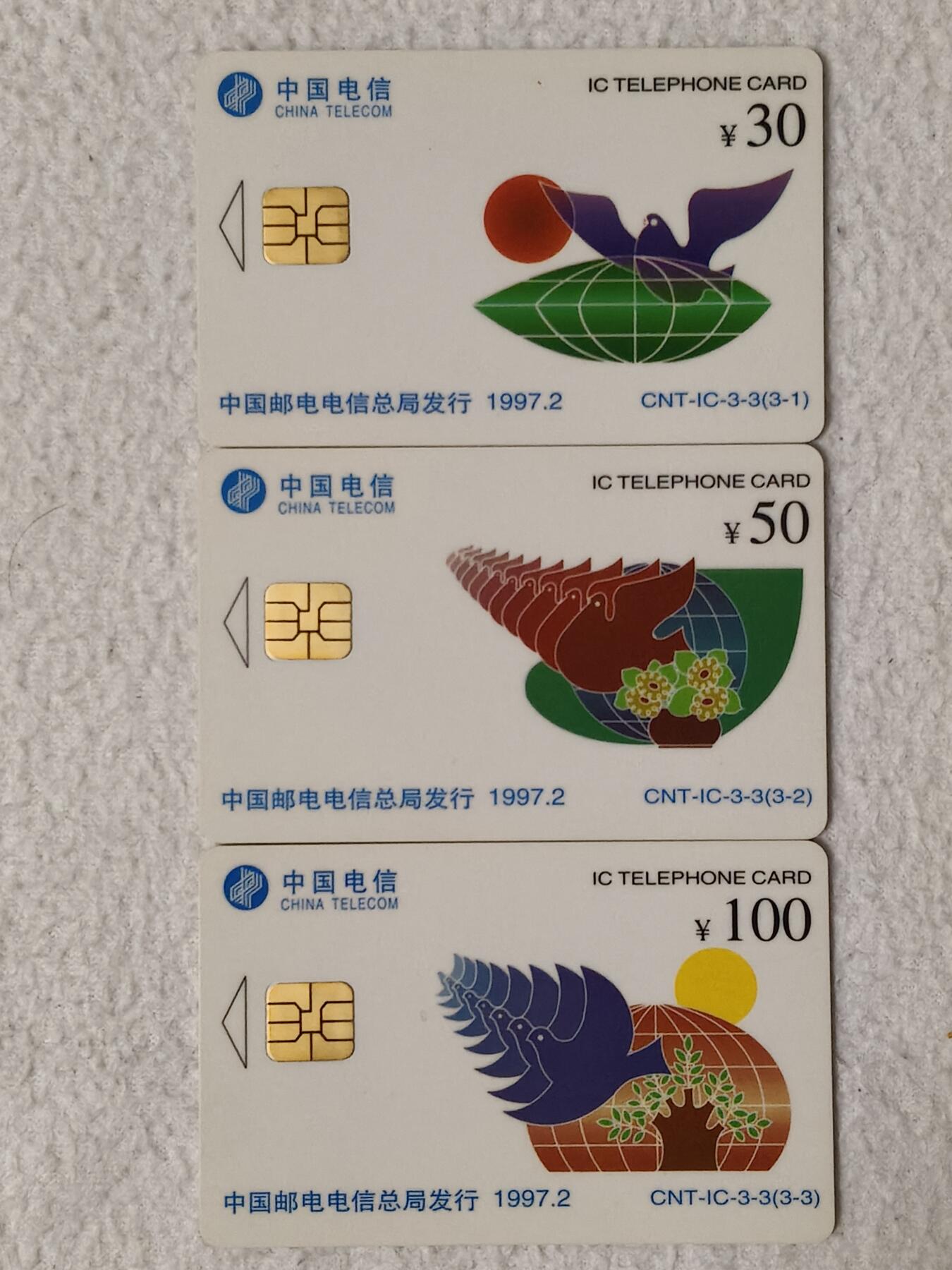 易卡拍卖第56期