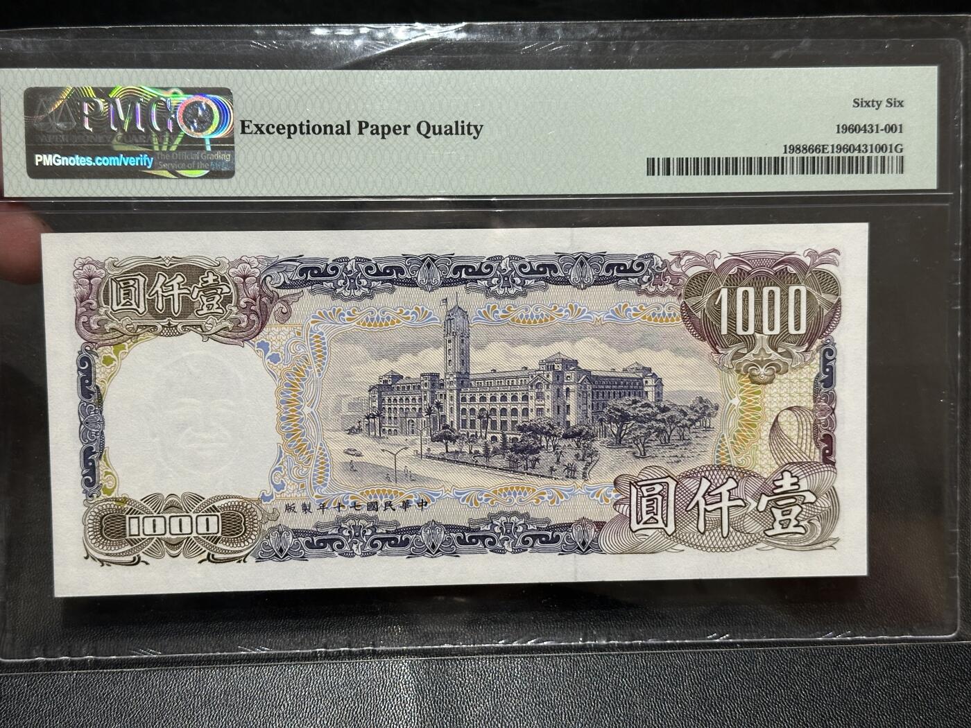 《外钞收藏家》第五百八十二期（精品场）（本平台长期征集拍品、欢迎藏友们联系合作）