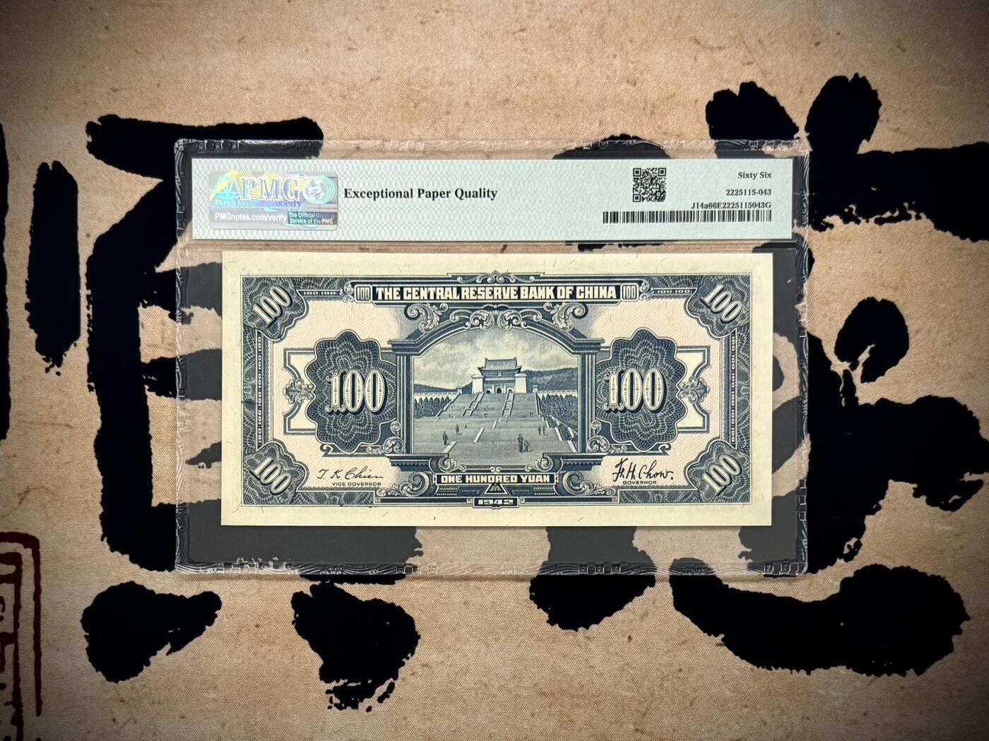 （自动截拍）PMG评级民国纸币专拍第20251116期，全场包邮
