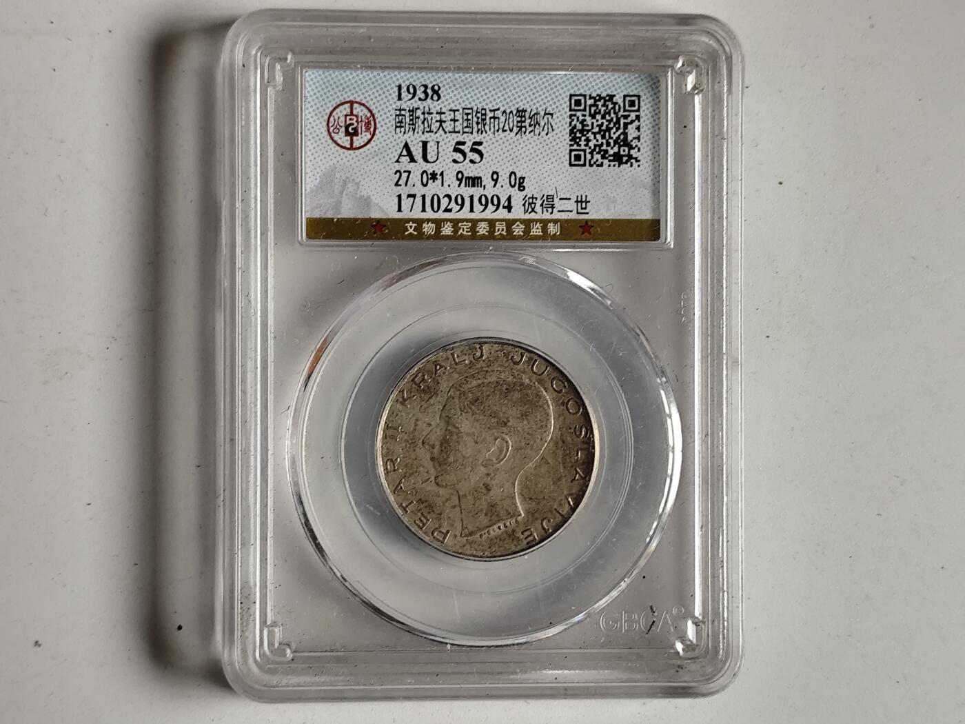 11月4日奖章钱币专场