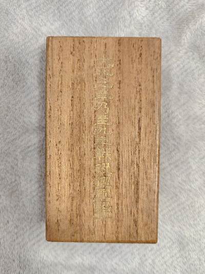 东亚勋章徽章主题拍卖1 - 大正39纪念章 西伯利亚纪念章