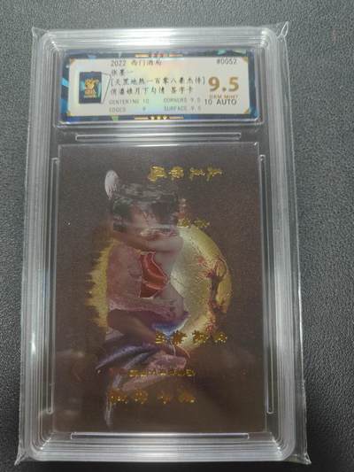 天玑星卡拍第135期《11.6周四截拍》持续收拍收评中 满赠卡需备注 - 【亲签卡】承匠 张墨一 俏潘娘月下勾情 粗闪 保粹9.5 AUTO10