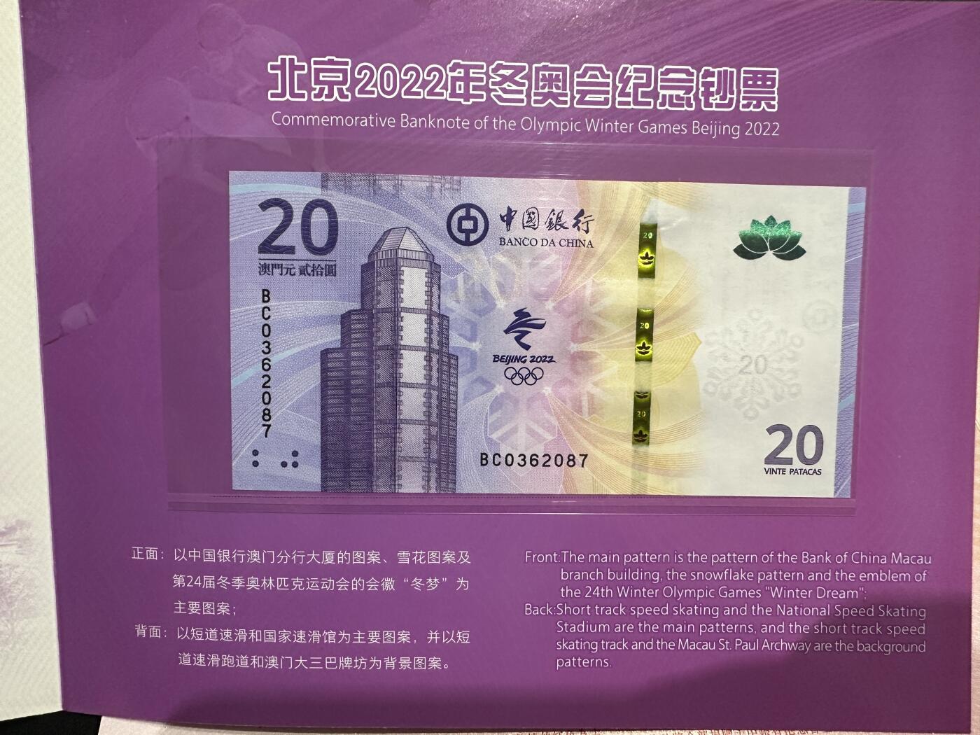 《外钞收藏家》第五百八十二期（精品场）（本平台长期征集拍品、欢迎藏友们联系合作）