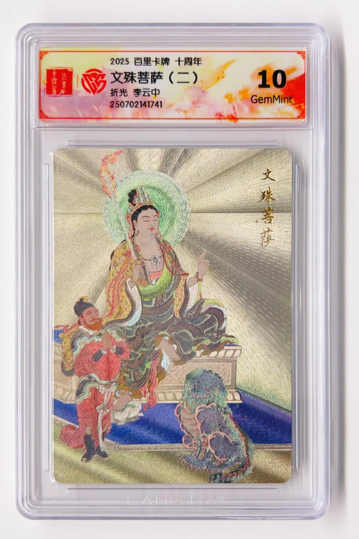 卡有江湖粉丝专场第二期