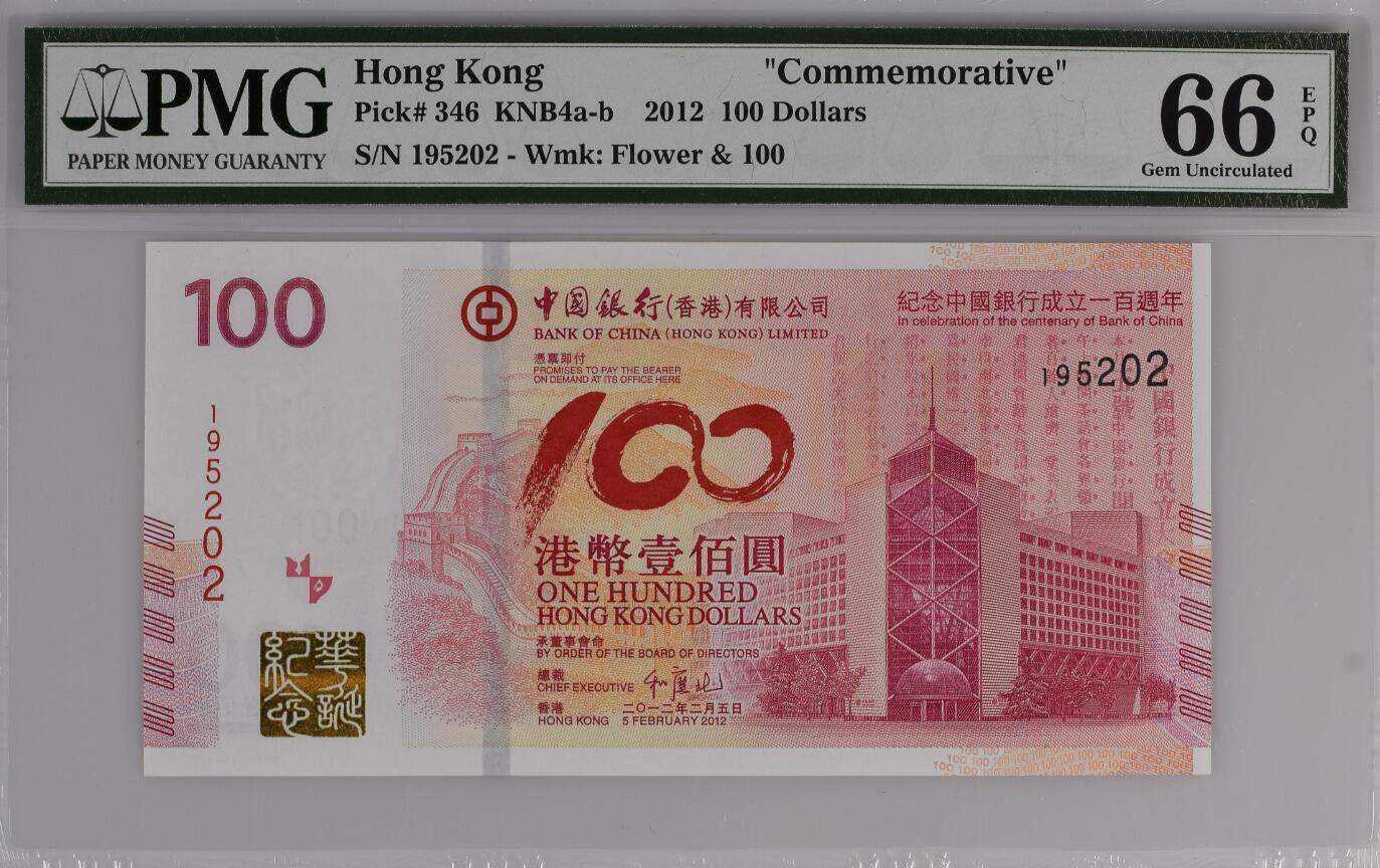 【礼羽收藏】🌏世界钱币拍卖第110期