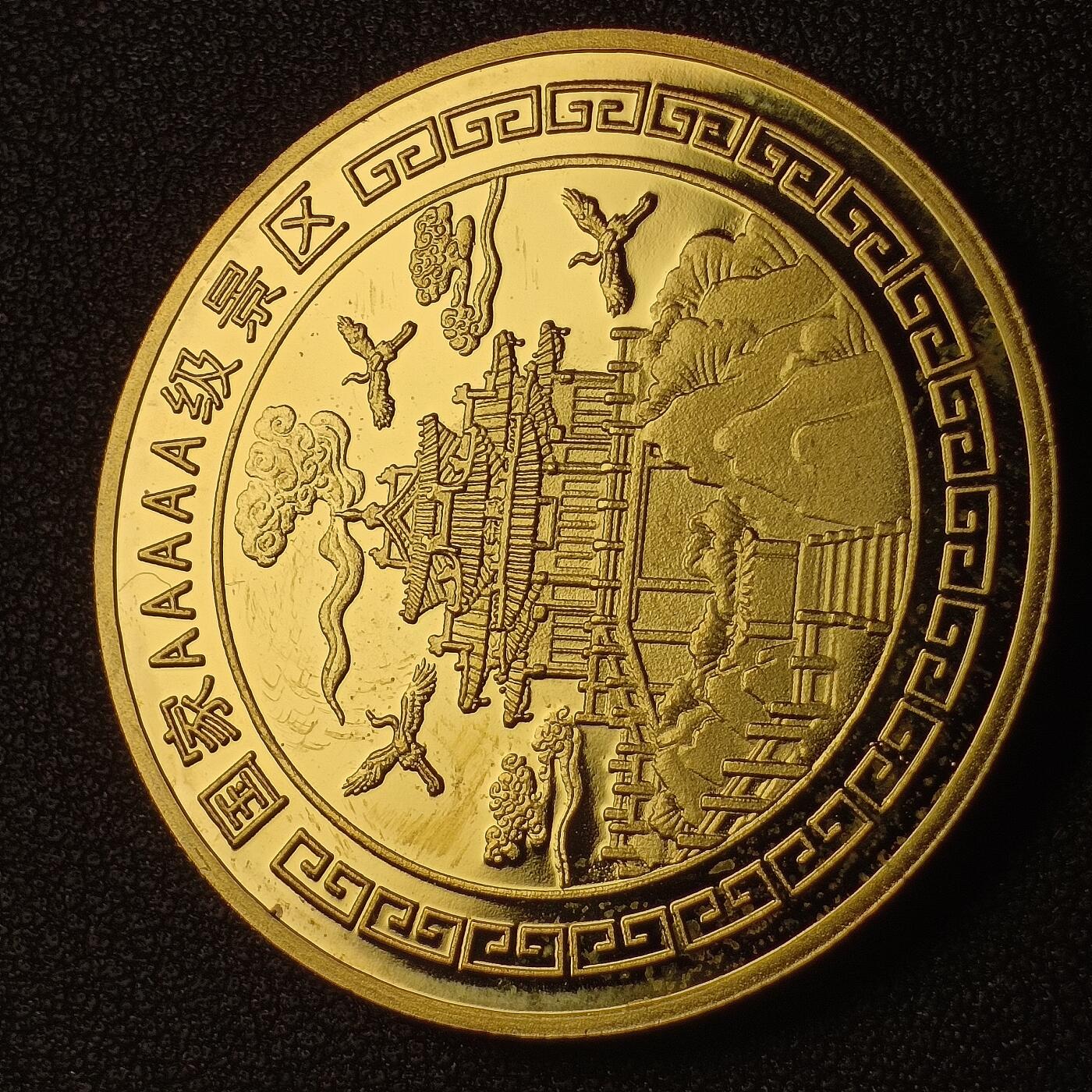 泉币菌-第127场-精品福利场(115场之后的本周末发货，感谢理解) 。