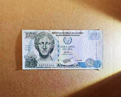 【Blue Auction】世界纸币精拍第746期——18级TOP拍卖/信誉/品质/专业/高效💫 - 【AA】塞浦路斯 1998年10镑 全新UNC