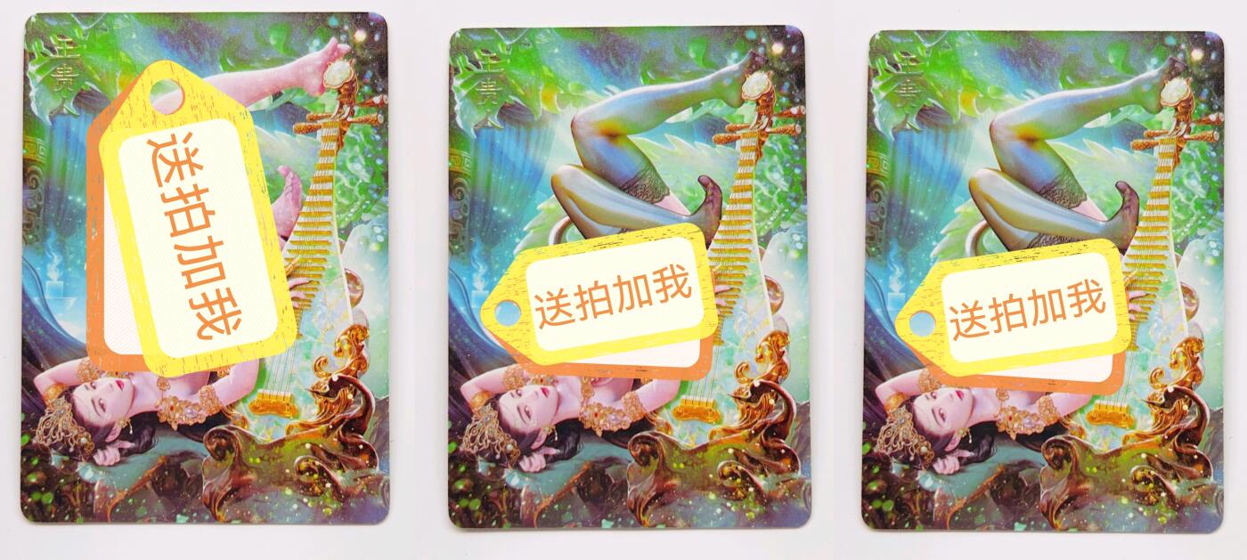 卡有江湖粉丝专场第二期 焱卡文化 燎原卡牌  绝色绘卷 王贵人  炫彩 3张不同图