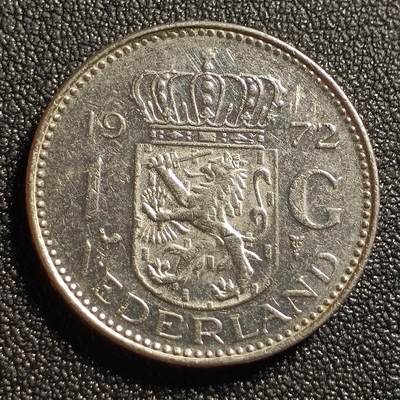 泉币菌-第127场-精品福利场(115场之后的本周末发货，感谢理解) - 1972年 荷兰王国早期1盾 朱莉安娜女王 镍币 硬币 25mm