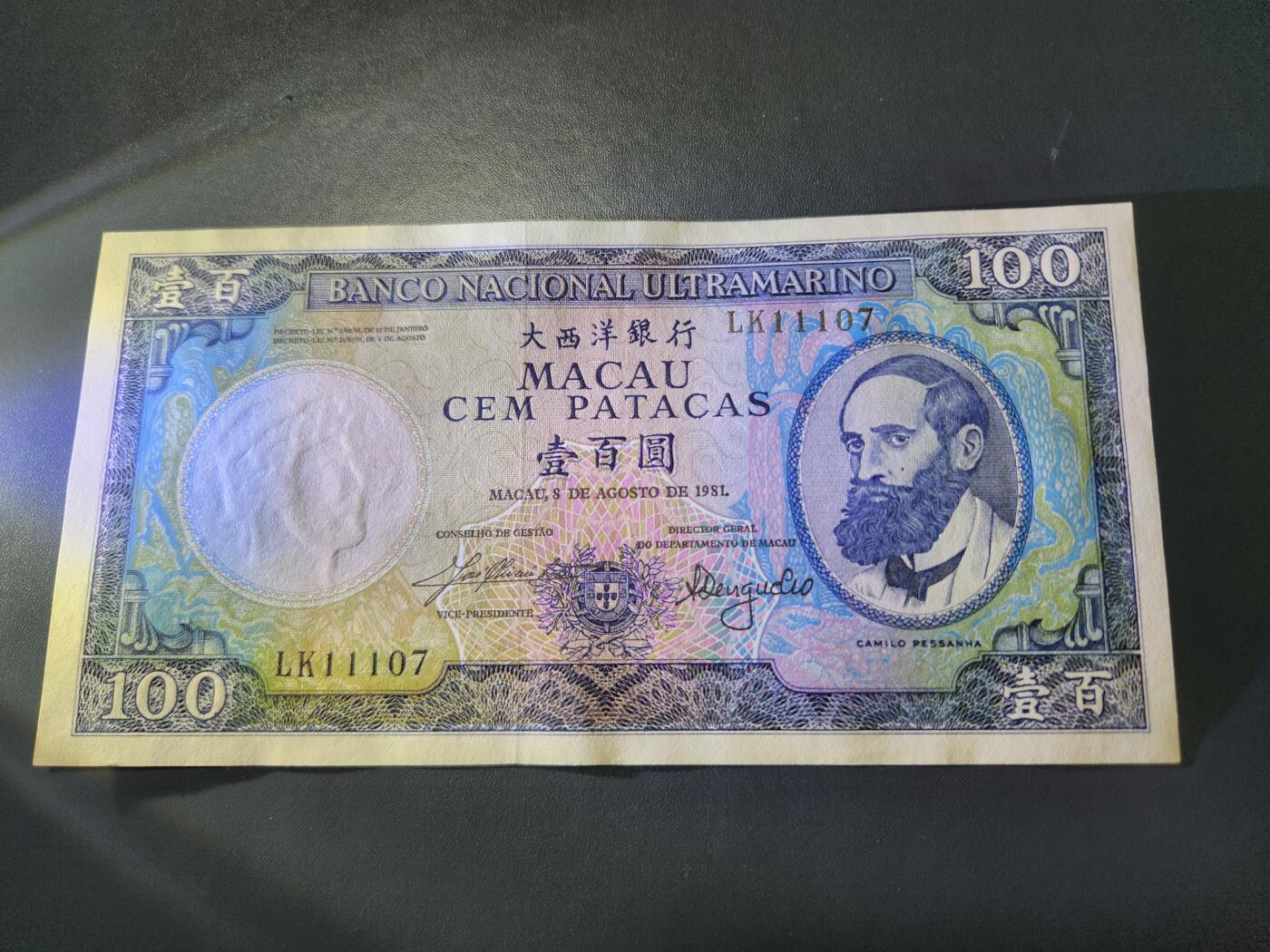 11月8号晚上8点 外国纸币自动截拍第53场