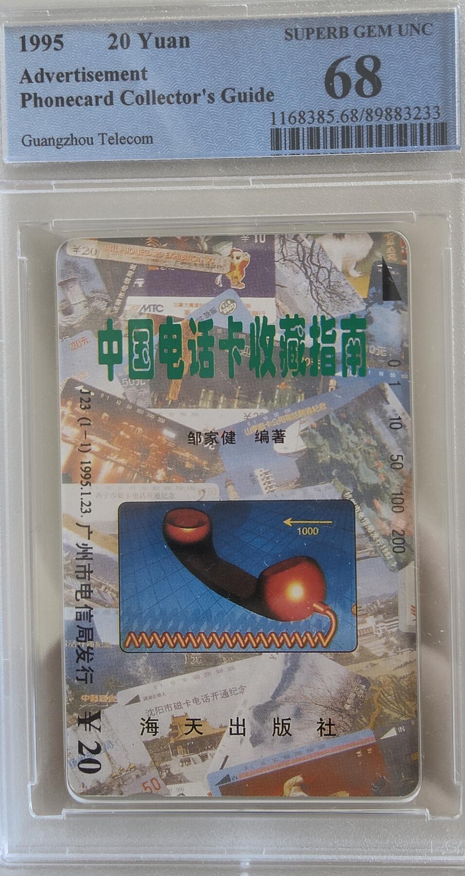 《卡拍》第339期拍卖11月8日晚22：10时延时截拍