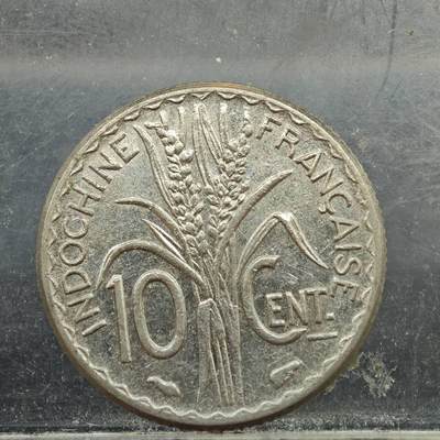 【淘币小摊】实时拍第七百八十九拍   散币场   满百包邮可预留二周 每周一统一发货   - 法属印支1940年10分镍币