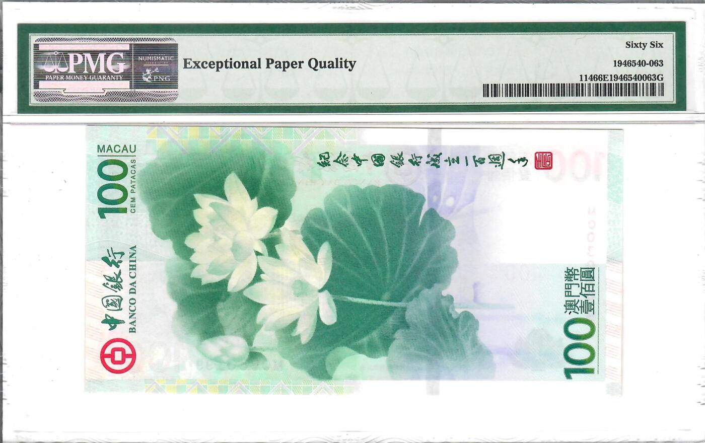 大中华拍卖第801期