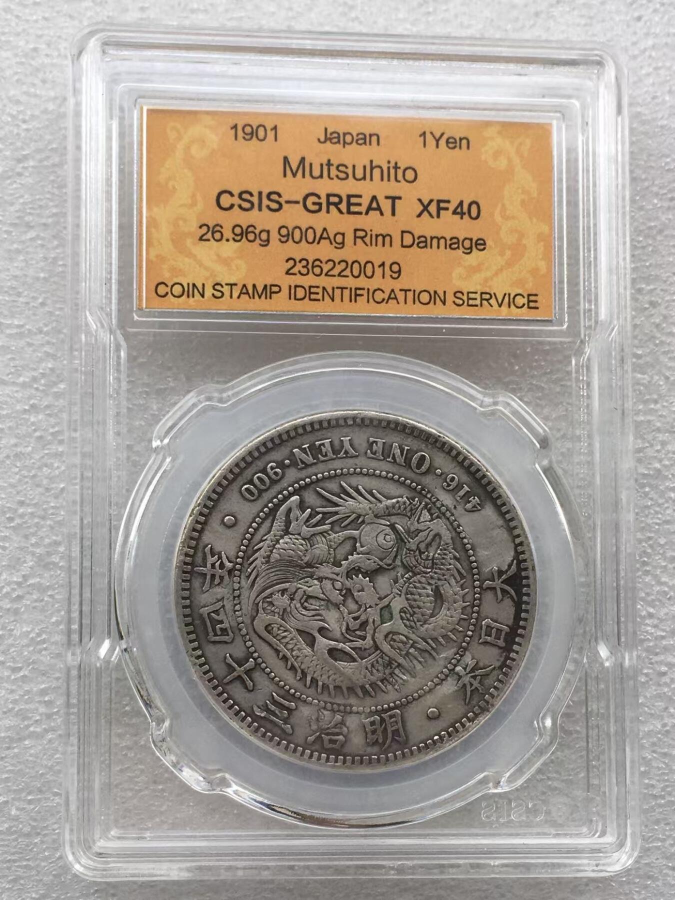 世界钱币专场拍卖 每周二开拍 日本龙洋明治三十四年一元银币