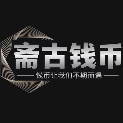 世界钱币专场拍卖 每周二开拍 - 此链接错误，勿拍