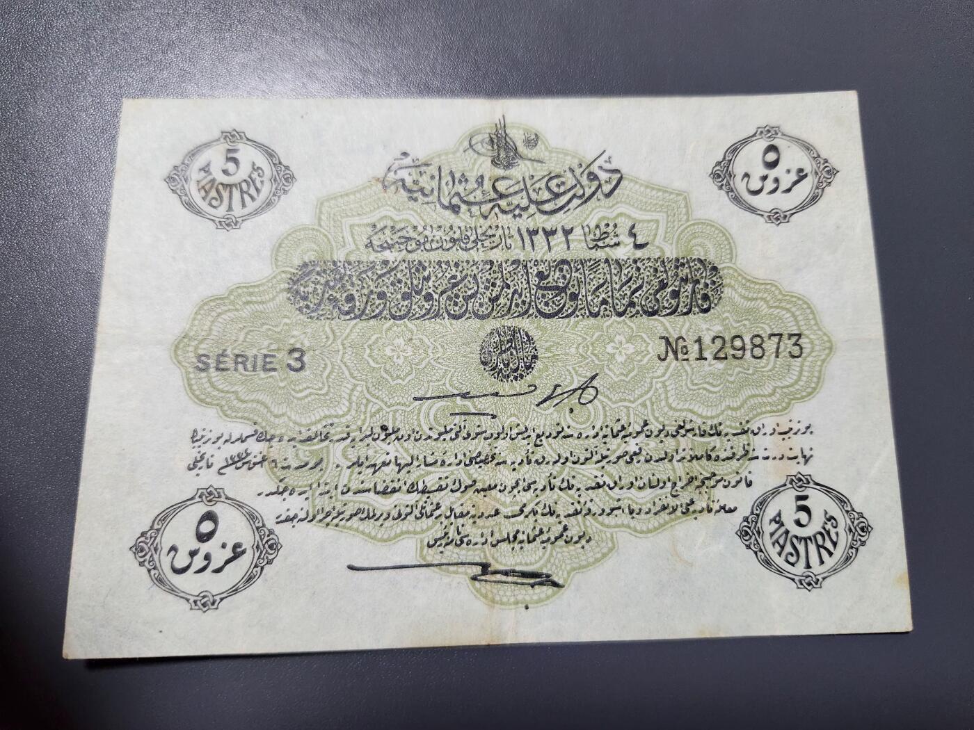 11月8号晚上8点 外国纸币自动截拍第53场