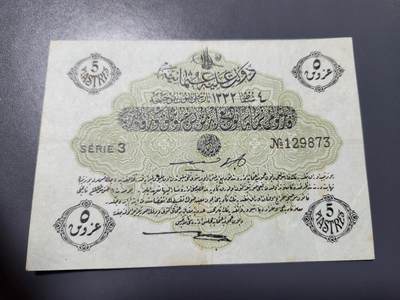 11月8号晚上8点 外国纸币自动截拍第53场 - 土耳其经典老钞 原票美品稀少