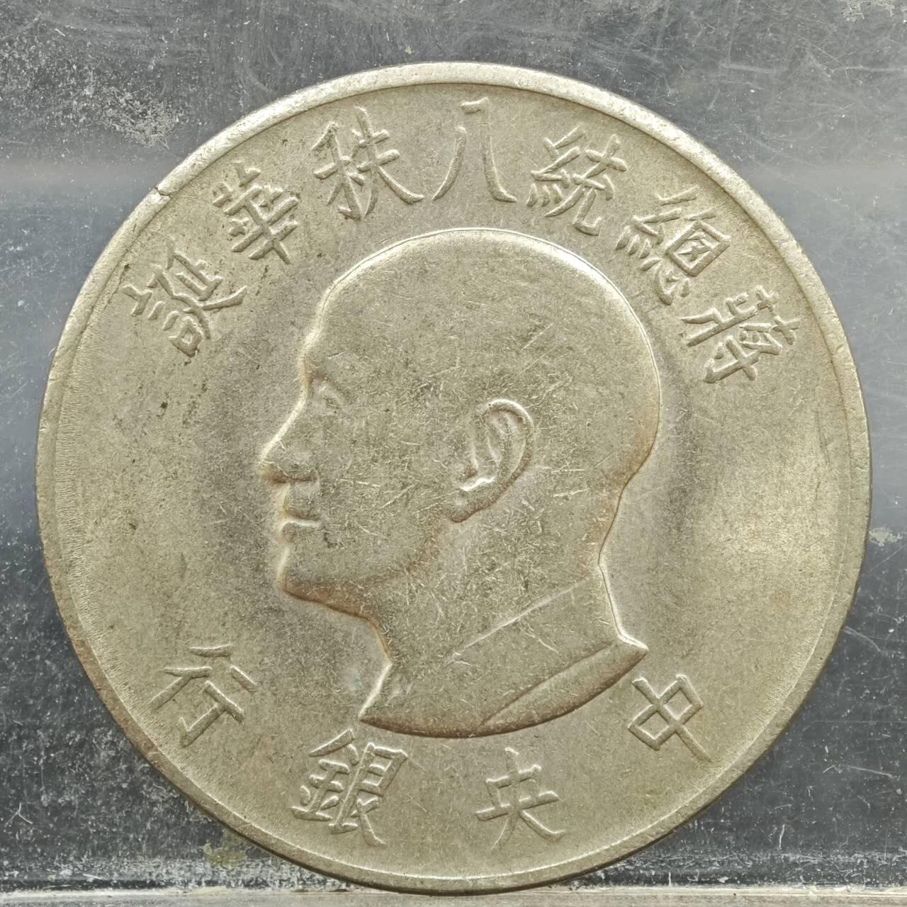 【淘币小摊】实时拍第七百八十九拍   散币场   满百包邮可预留二周 每周一统一发货  