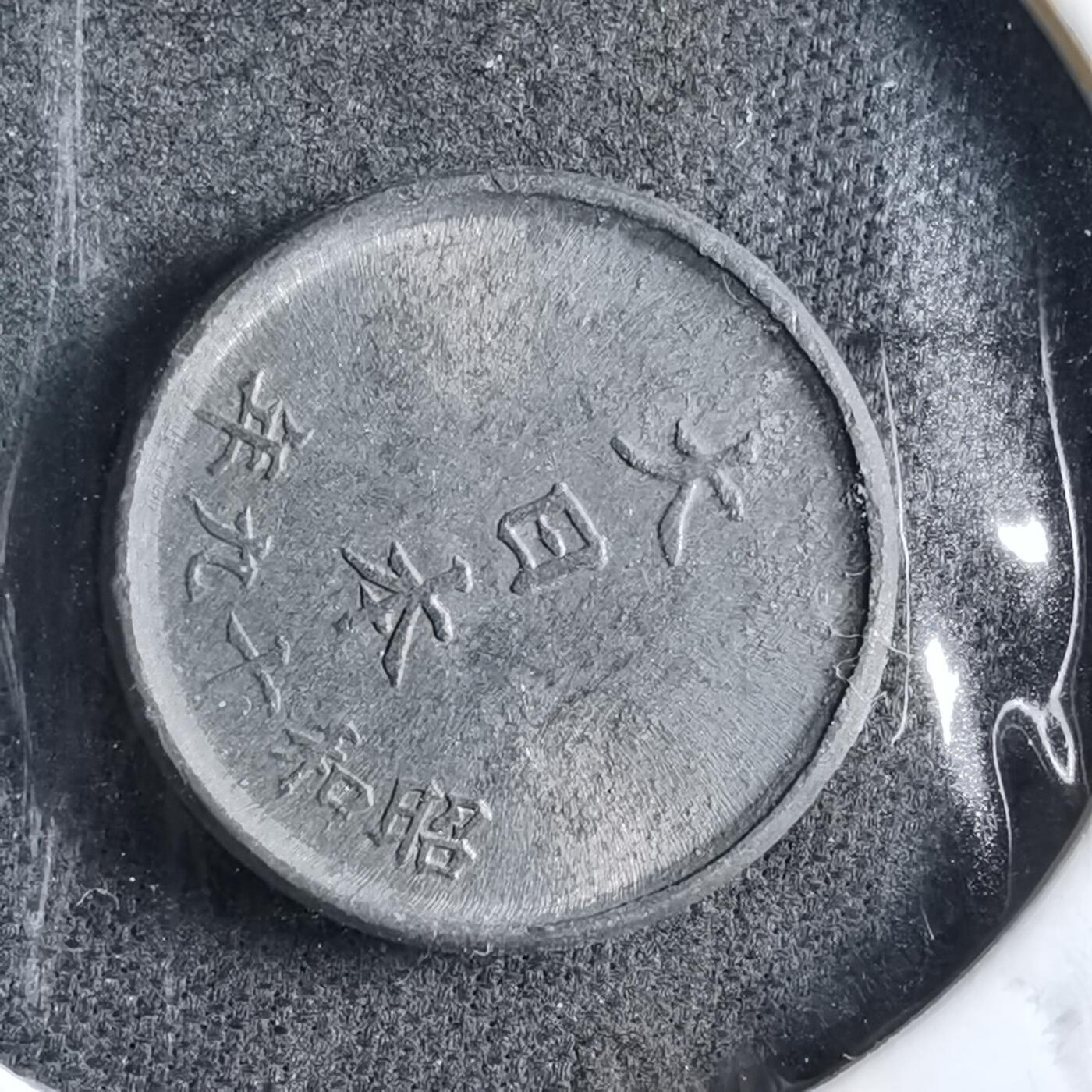 沼泽如烟--第891场