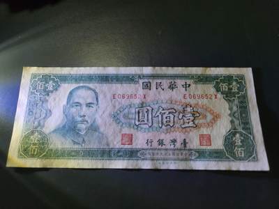 11月8号晚上8点 外国纸币自动截拍第53场 - 民国59年100元 凹凸版 略微不平 原票几乎全新