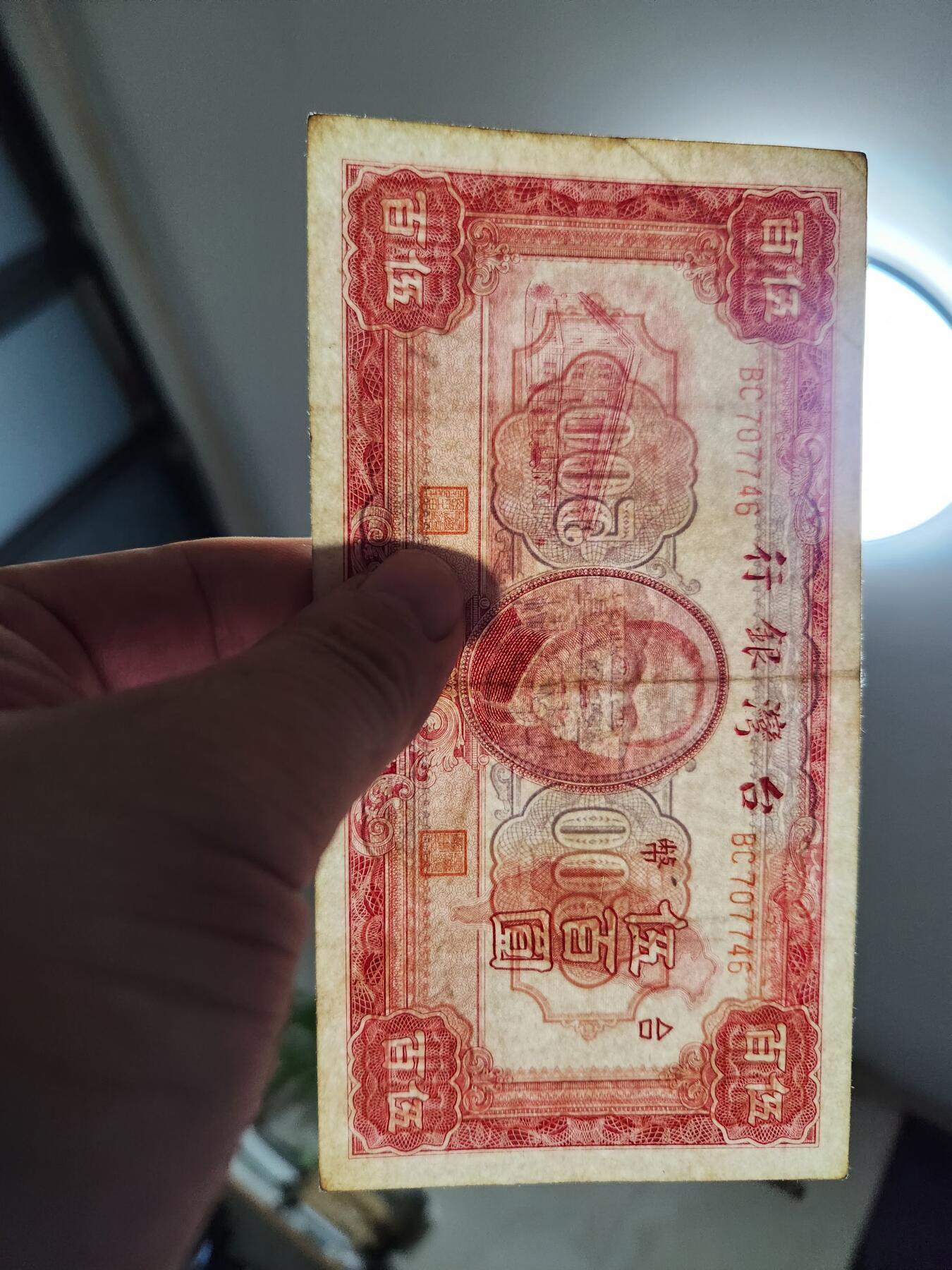 11月8号晚上8点 外国纸币自动截拍第53场 500元原票美品