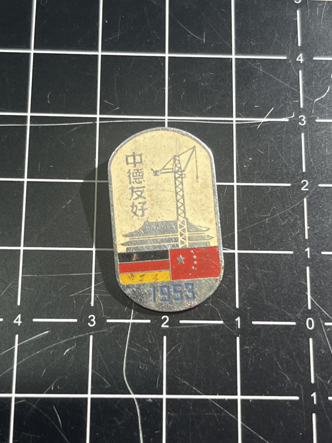 古冰库章牌勋赏收藏第45场拍卖