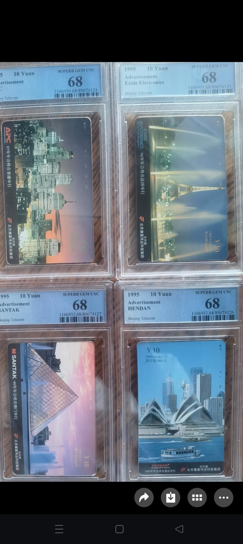 易卡拍卖第56期 北京：富康年会（精品地方卡。发行量仅2000套）。PCGS评级68分。如图所示！