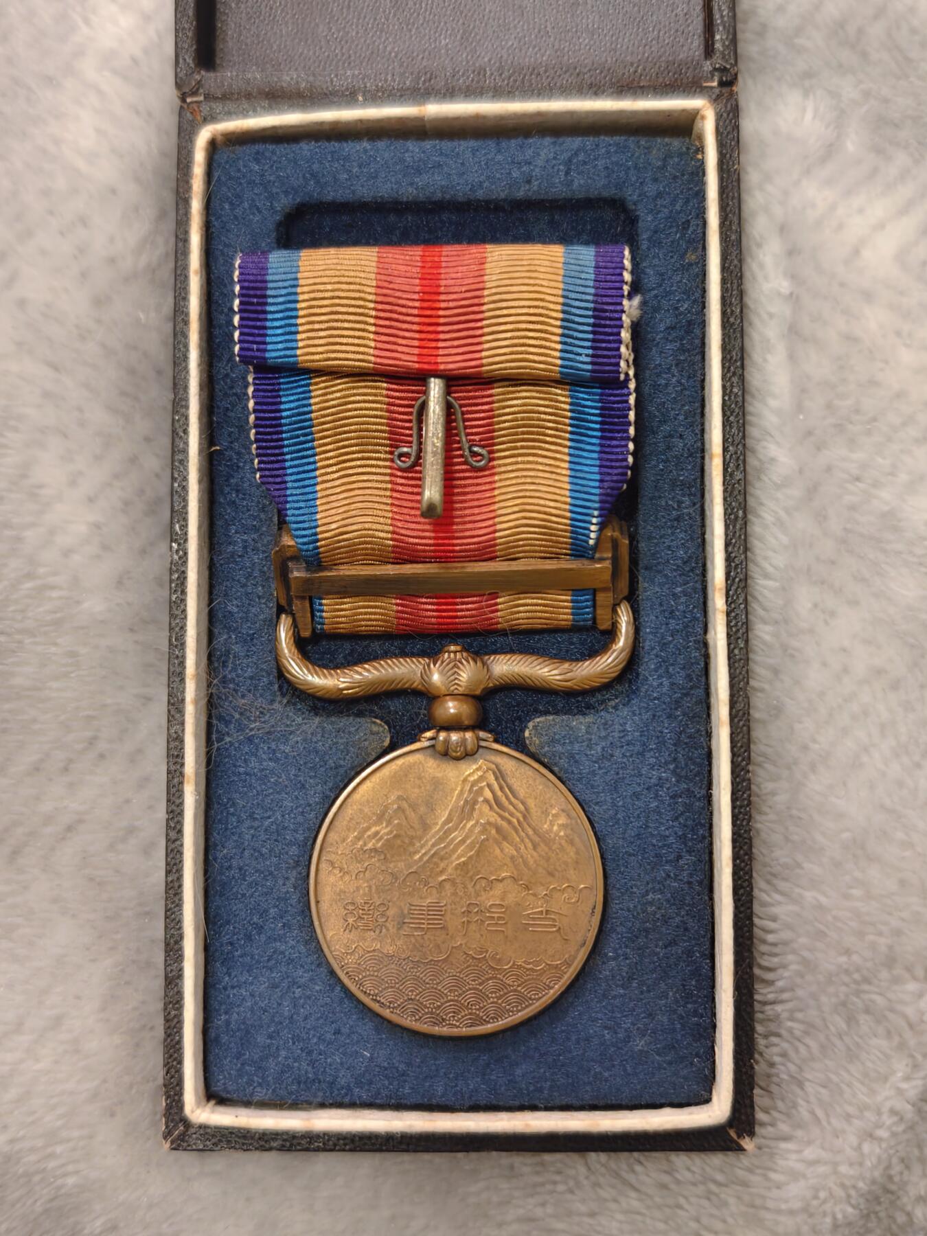 东亚勋章徽章主题拍卖1